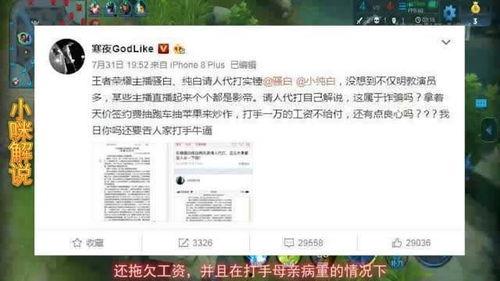 骚白最新爆料新闻网下载,揭秘新闻网下载背后的秘密与真相”