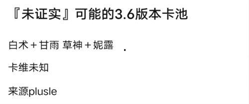 卡池爆料最新图片,神秘角色即将登场！